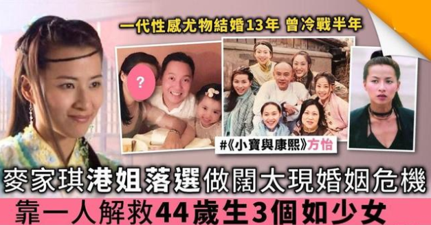 麦家琪：昔日影片遭儿子偷翻观摩，被揭露嘲讽