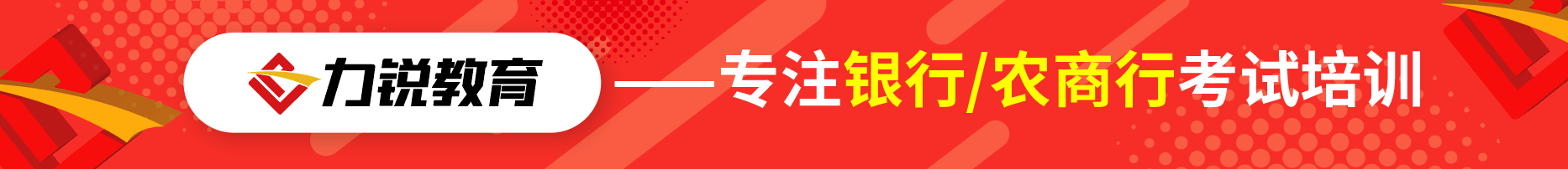 郎溪农商行校园招聘报名要求