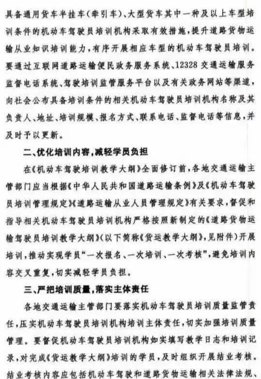 「有大事」重磅!道路运输你不得不知道的新政策