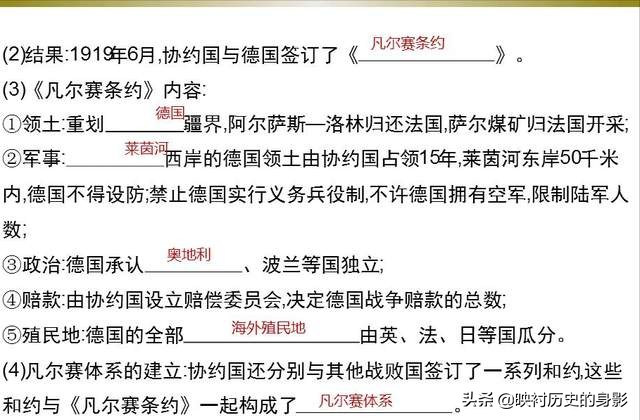 1918年德国战败后，凡尔赛条约对于德国来说，到底有多苛刻？