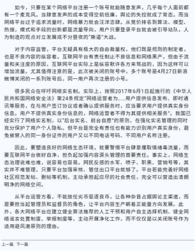 肖战事件大结局？《检察日报》时隔4月再发声