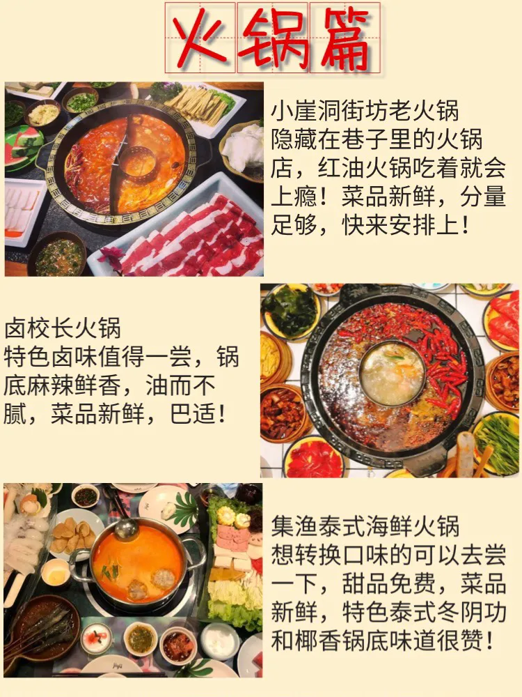 重庆最全美食合集！带你一网打尽！