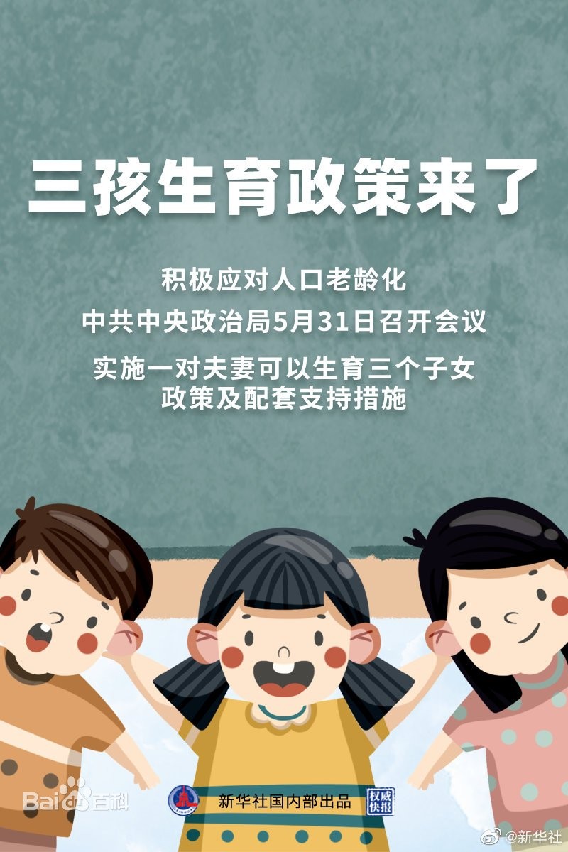 三胎时代，如何为家庭配置保险