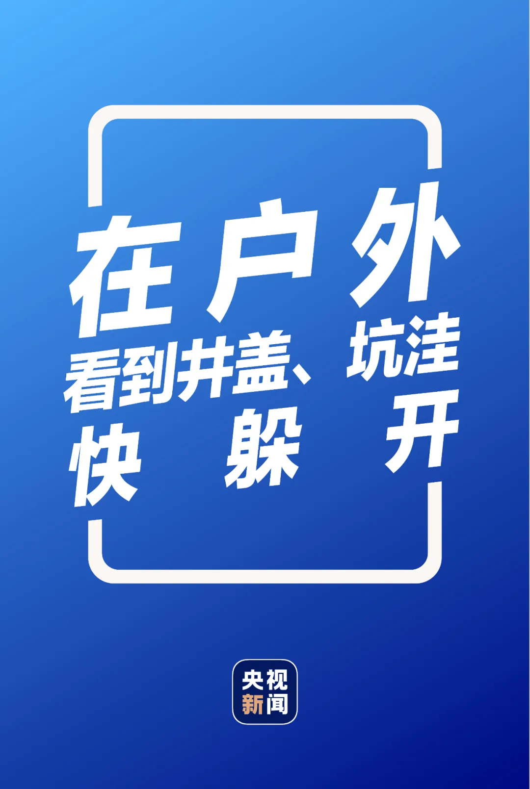 这份暴雨自救指南,超详细实用!