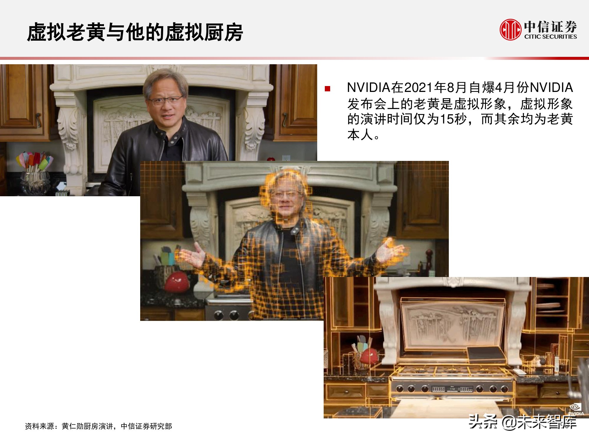 元宇宙177页深度报告：人类的数字化生存，进入雏形探索期