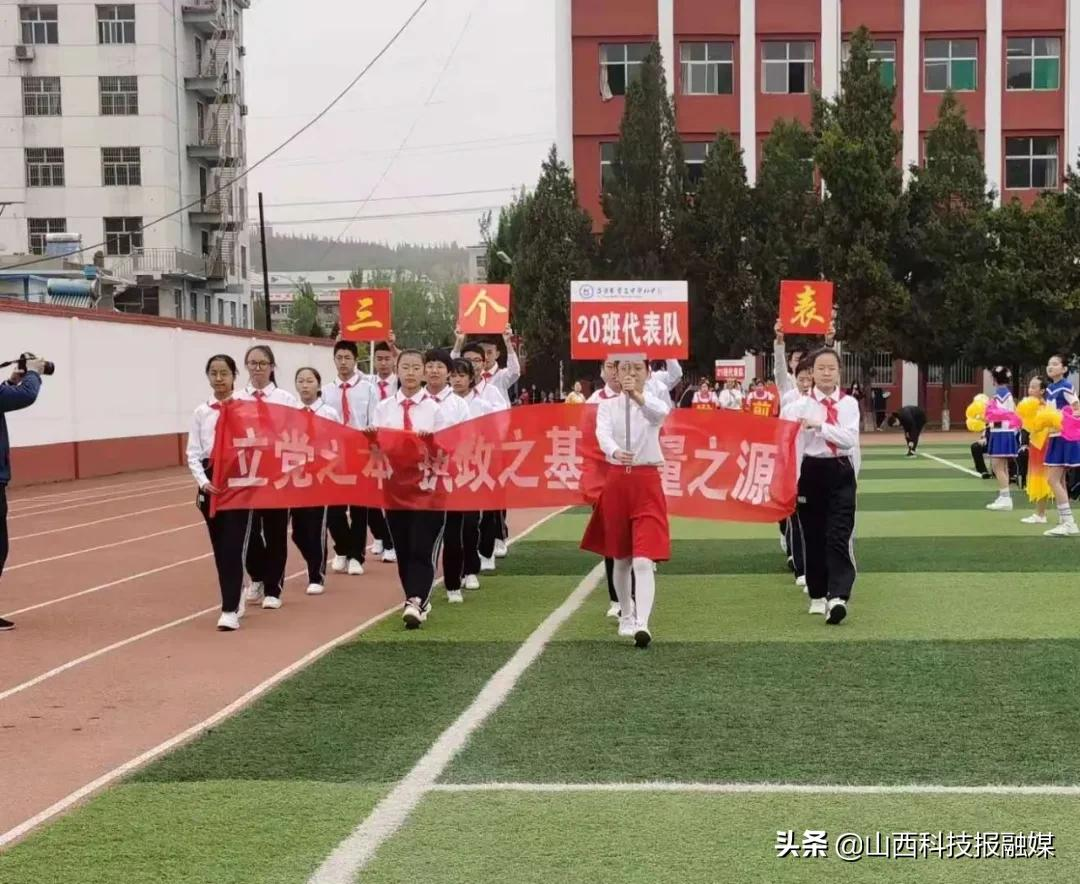 吕梁市贺昌中学初中部第二届田径运动会(图29)