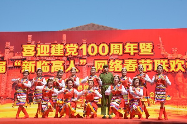 首届“新临高人”网络春节联欢会成功录制