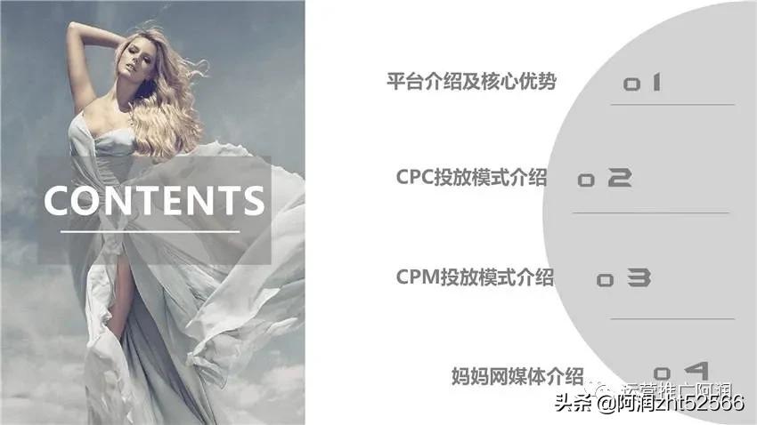 妈妈网广告开户推广