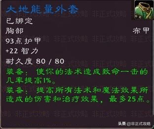 魔兽怀旧服：P5阶段开放的战地任务攻略和奖励汇总。