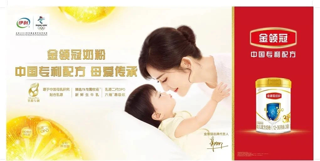 广告|《妻子》4浪漫收官，伊利金领冠“爱的专利”守护始终如一