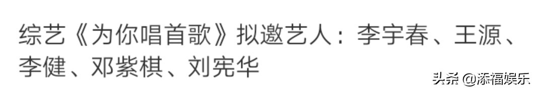 王源终于要唱歌了？不仅会演唱电视剧OST，还要参加音乐综艺