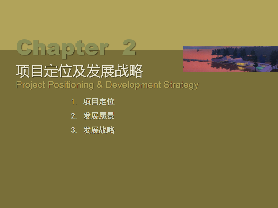 商业计划书｜实现中医药生态养生旅游商业计划书案例