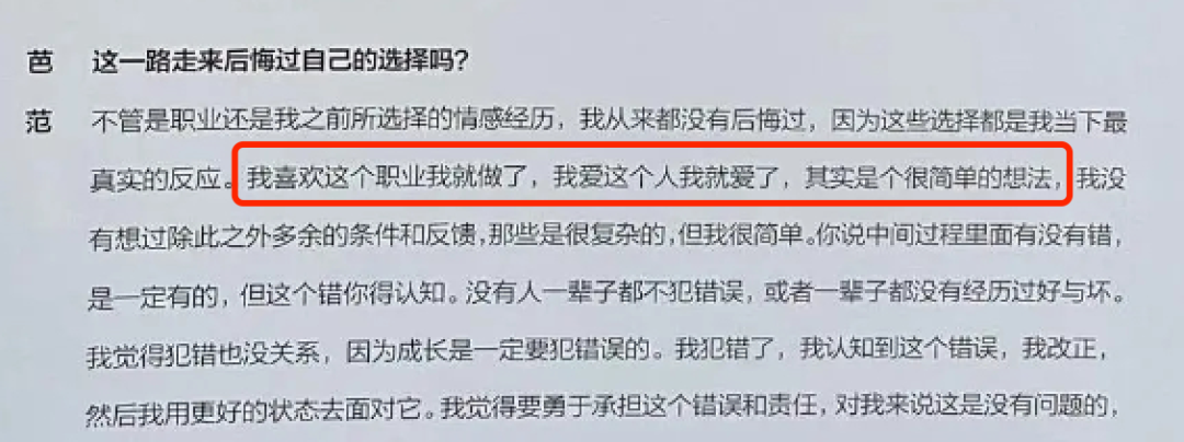 范冰冰采访时感谢李晨，是自己主动提分手，心疼他和范丞丞受牵连