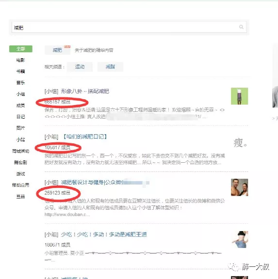 豆瓣介绍和引流方式总结