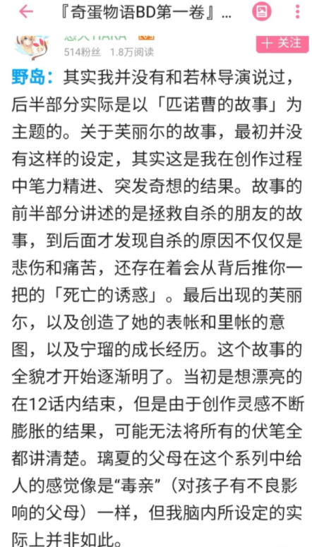 原創番就沒有一個靠得住？《奇蛋物語》因導演剎不住車而宣告爛尾