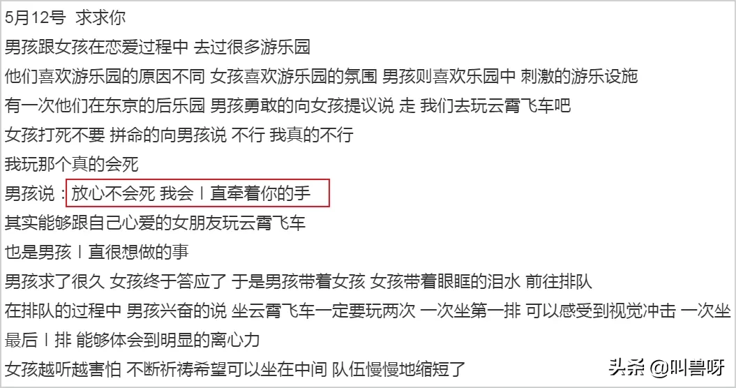 罗志祥用20篇日记13张照片表白，周扬青起床后只发两个字