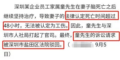 打工人拿命换钱？你以为这钱拿命就能换到？