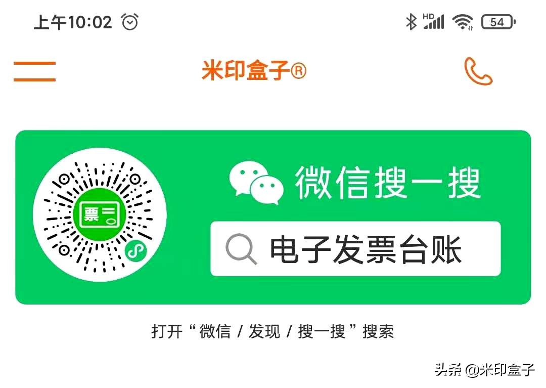 企业需注意防范电子发票虚开
