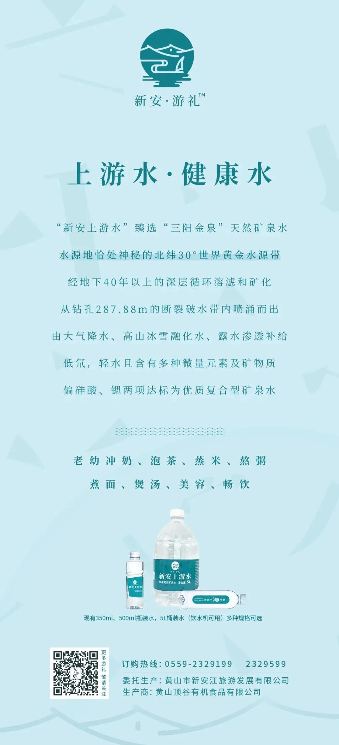 留“黄”人员注意啦！新安江滨水旅游景区新春福利大放送