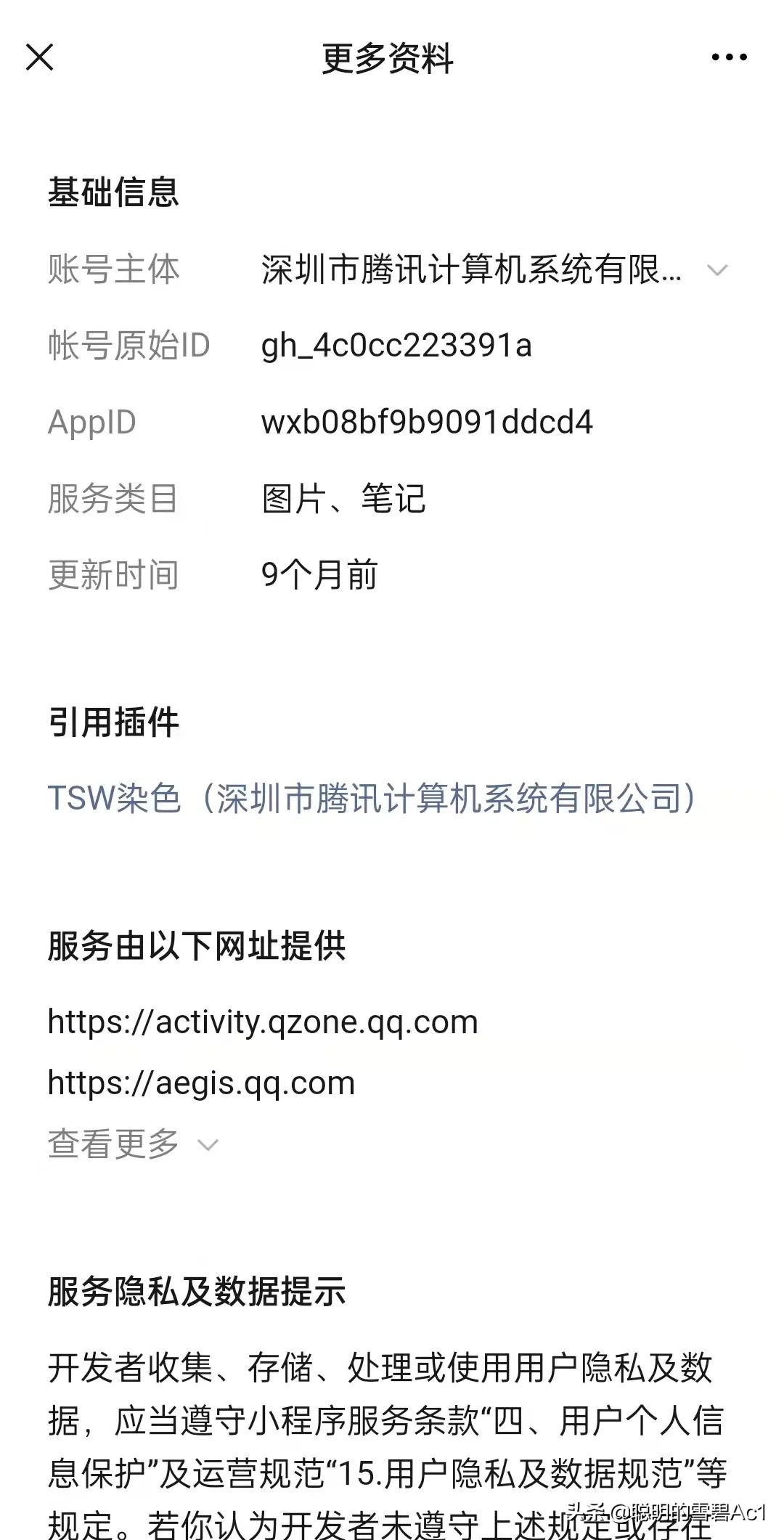 ios微信8.0.11正式版发布！孩子哭了，家长却乐了