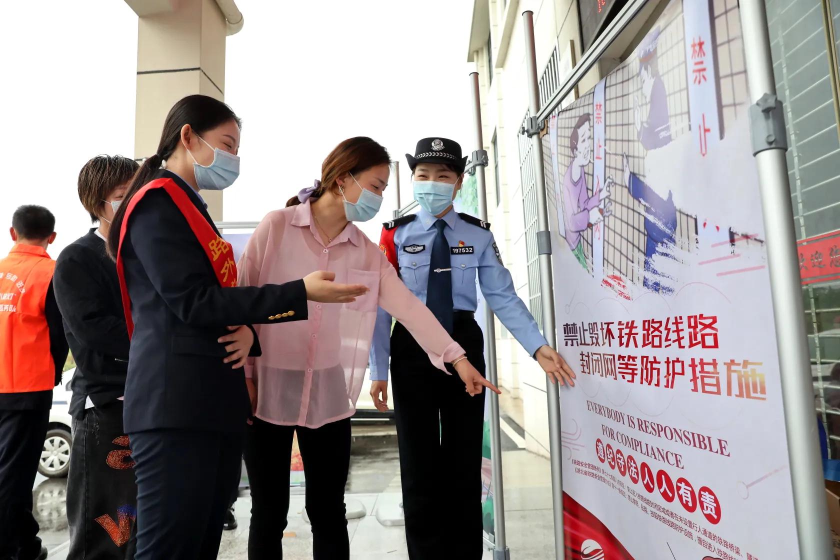 武汉铁路公安局开展“5.26我爱路”法制安全宣传护平安活动