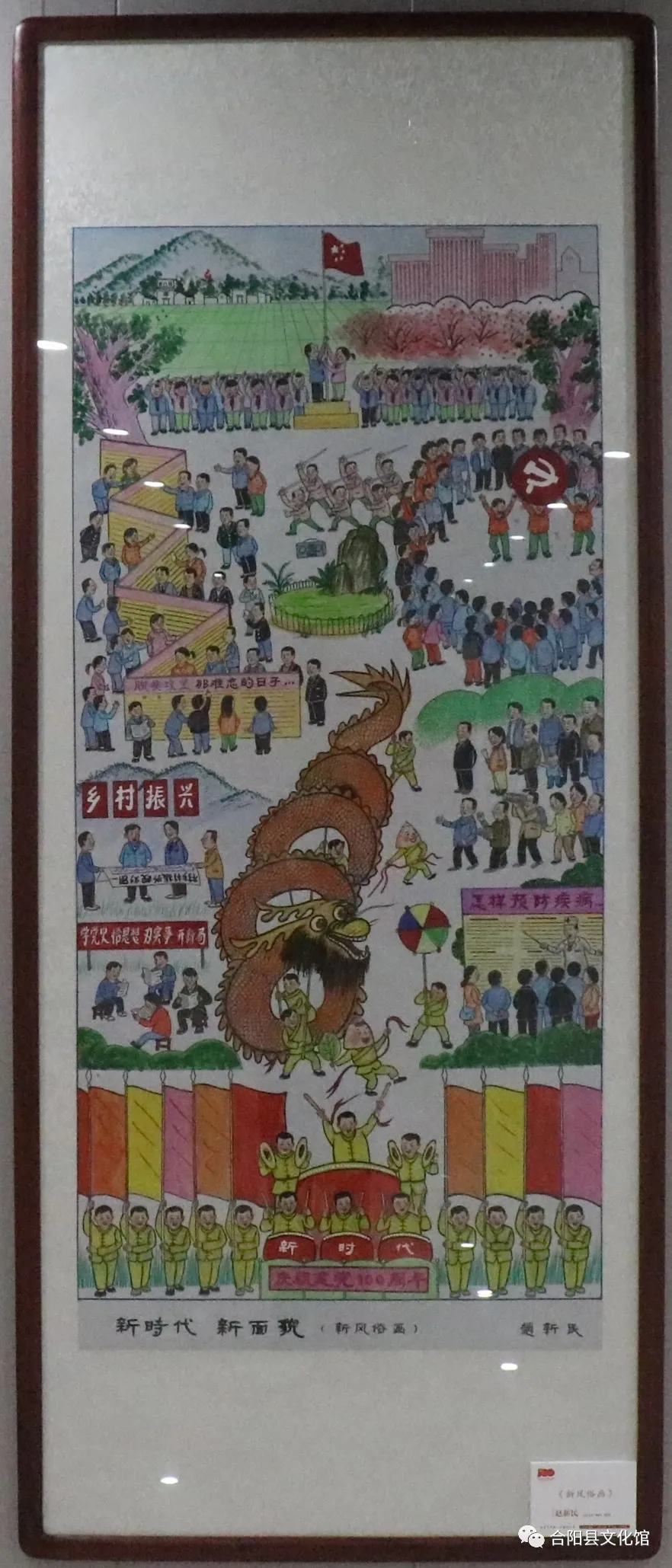 合陽縣慶祝建黨100周年“中國夢•家鄉(xiāng)好”繪畫作品展示（三）