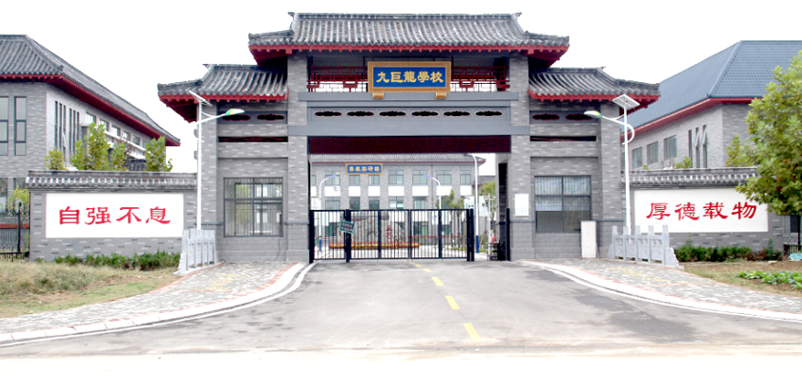 曲阜九巨龙学校顺利完成2021年暑假亚孤儿走访工作