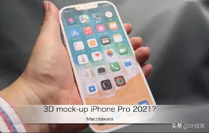 iPhone 13 Pro模型机曝光/LG宣布关停手机业务