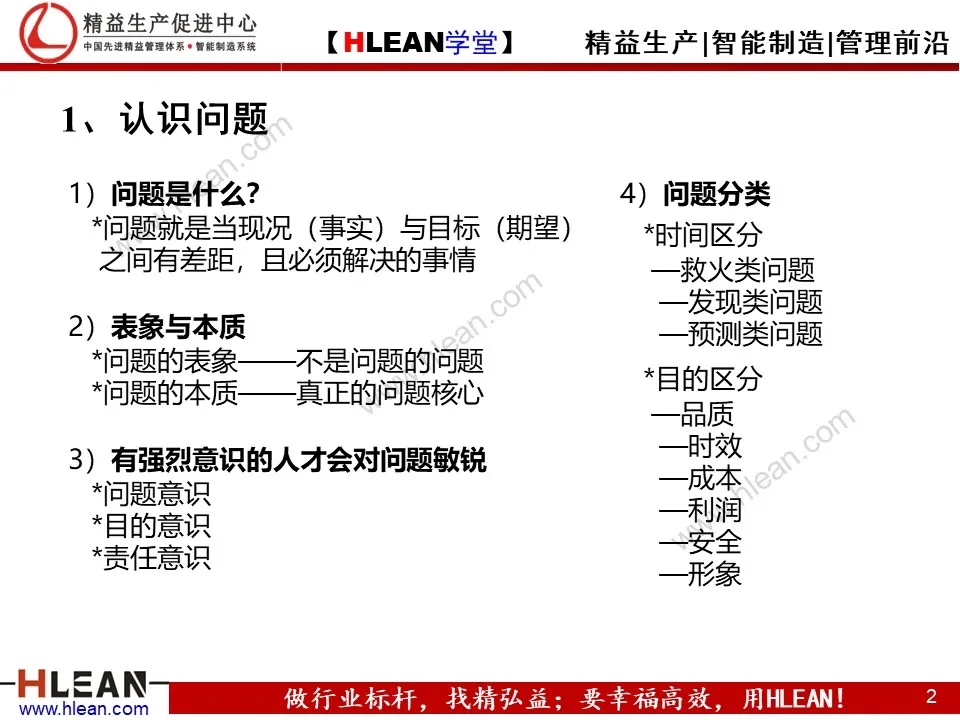 PPT 问题分析