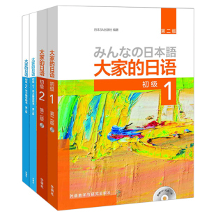 「盘点」自学日语，选什么教材比较好？