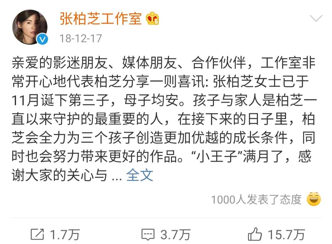 谢霆锋分张柏芝10亿为儿子成立基金？和王菲凉了后他们要复婚？