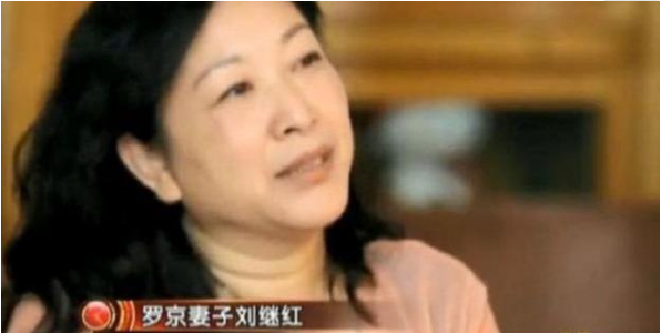 在罗京葬礼上哭的几乎休克的刘继红，为何却在