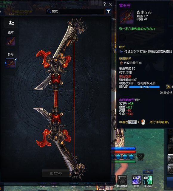 《剑灵》：新职业弓手武器一览，樱花幻影超低价拿，万魂弓很帅