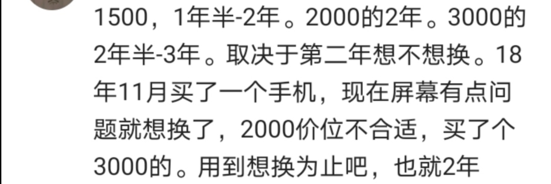 自打刚开始用手机，你换了好多个了？听一听网民们怎么讲