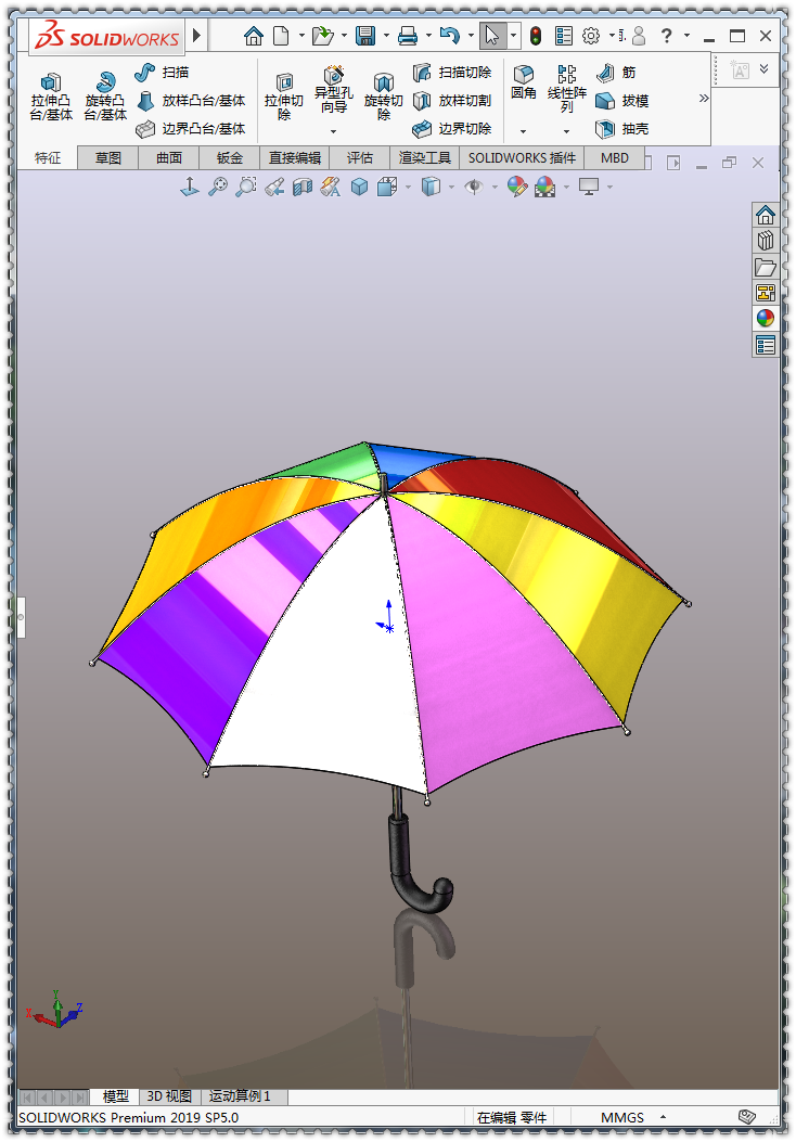 用SolidWorks绘制一把雨伞，用的都是些最基础的工具