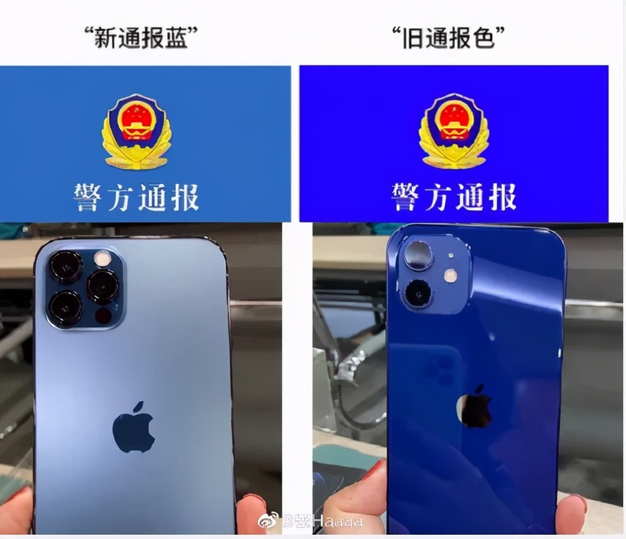 我从未见过iPhone12这么“接地气”的蓝色