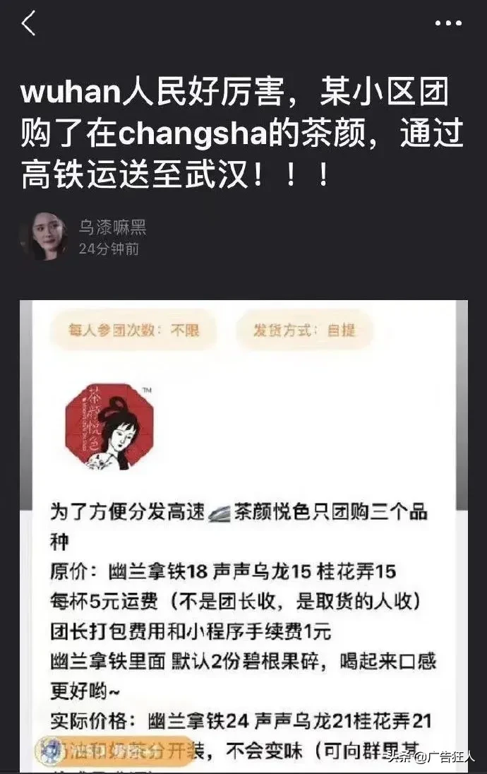 茶颜悦色进驻武汉，网友不淡定了