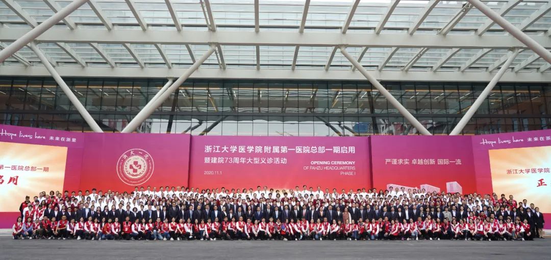 未来可期！浙大一院总部一期正式启用 全方位提供医疗服务！