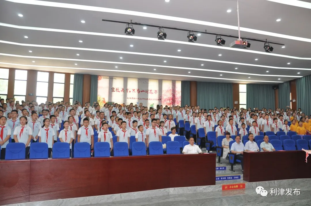 利津縣實(shí)驗(yàn)一校舉行小學(xué)部畢業(yè)典禮(圖2) 利津縣實(shí)驗(yàn)一校舉行小學(xué)部畢業(yè)典禮(圖2)