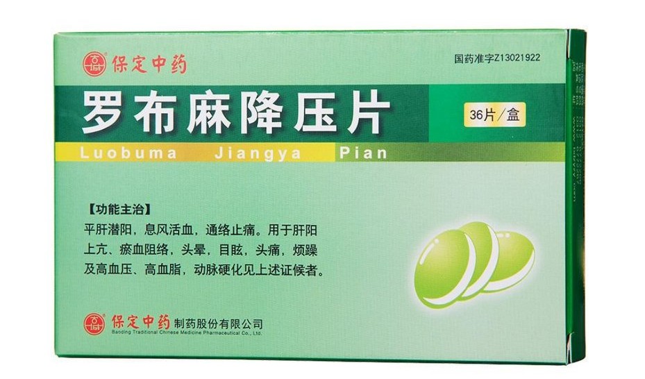 6种常用中成药降压药不要随便吃，对症用药最关键