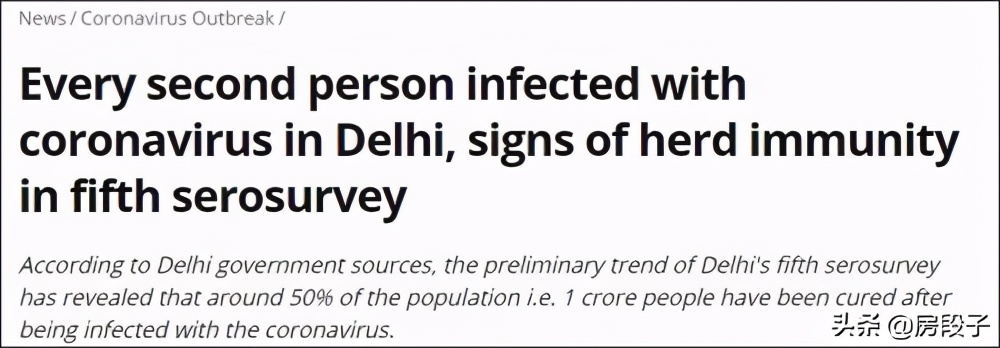群體免疫發端於英國成功於印度？ 新德里千萬人疑染新冠