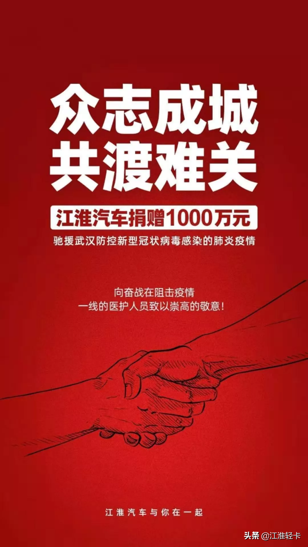 欢迎检阅！2020江淮轻卡大事记