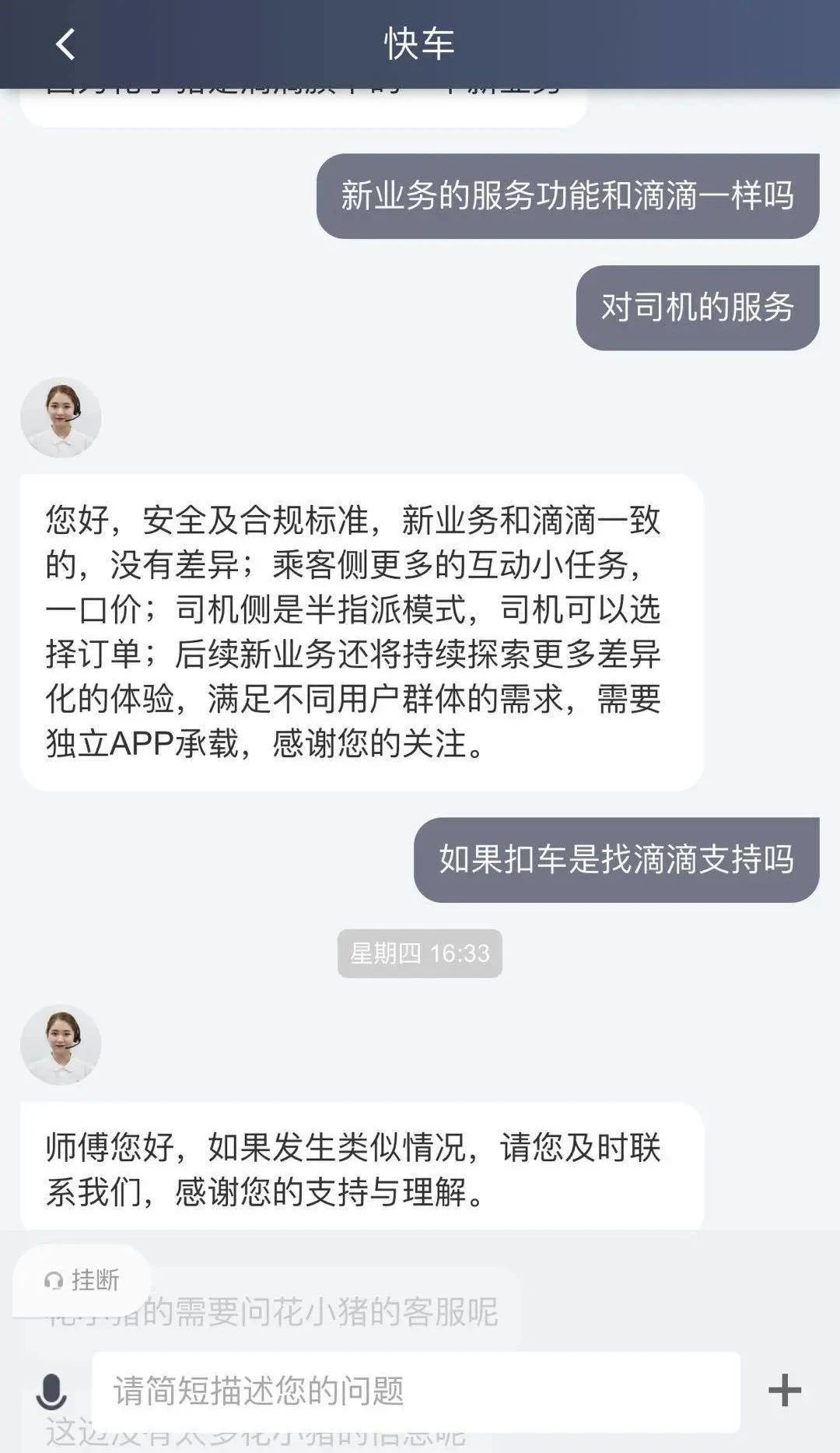 司机吐槽“赚26元赔1万”，花小猪救不了滴滴