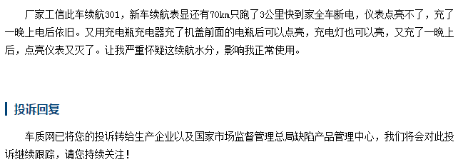 奇瑞新能源小蚂蚁，6万就可开回家，为何我不建议大家购买？