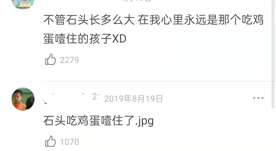 费曼、夏天变肉脸，石头成壮汉，《爸哪》萌娃