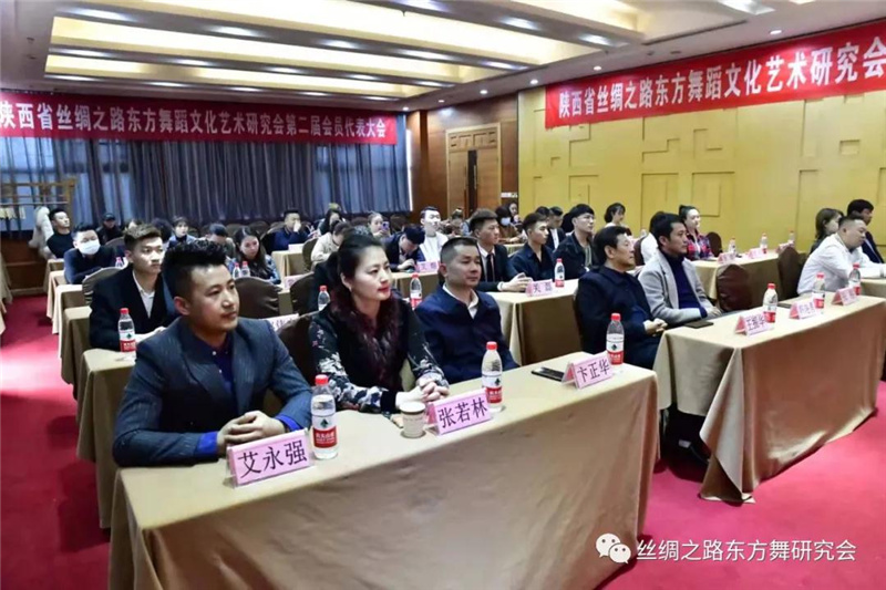 省絲綢之路東方舞文化藝術研究會第二屆會員代表大會召開