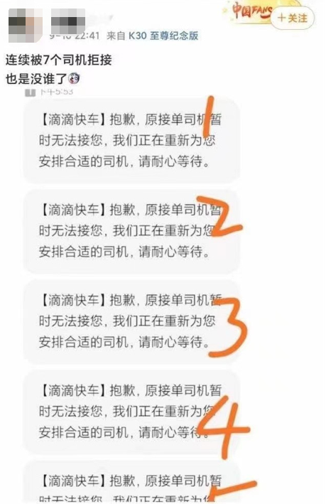 这滴滴司机怎么都穿上锁子甲了？