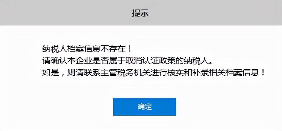 增值稅發票查詢平臺使用手冊v1.1