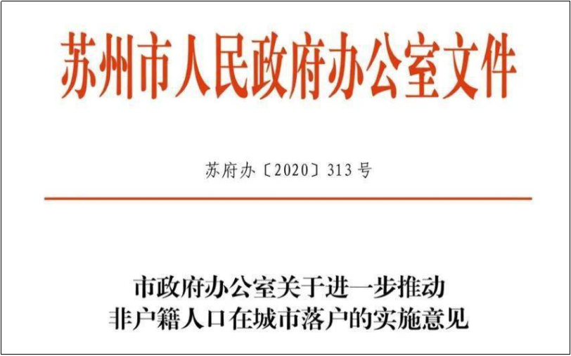 苏州楼市透心凉，靠零门槛落户“抢人”还能热