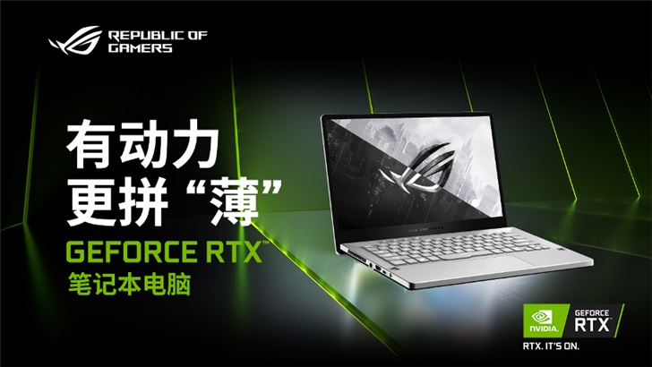 「IT之家评测室」ROG幻14体验评测：独创光显矩阵